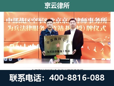 左云-企业拆迁维权律师