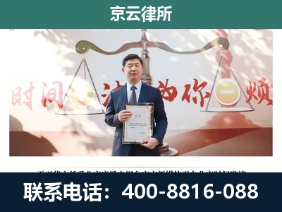 左云-企业拆迁维权律师