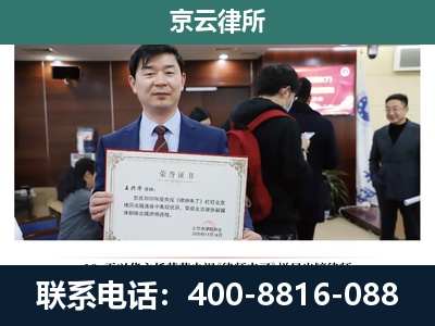 左云-企业拆迁维权律师