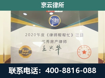 左云-工商业企业拆迁律师