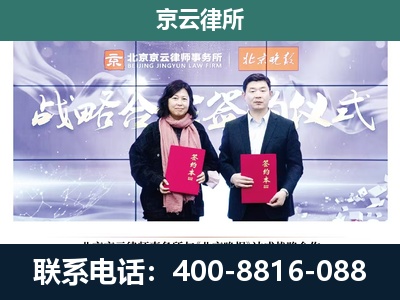 左云-企业拆迁维权律师