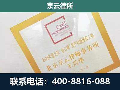 左云-企业经营性用房拆迁律师