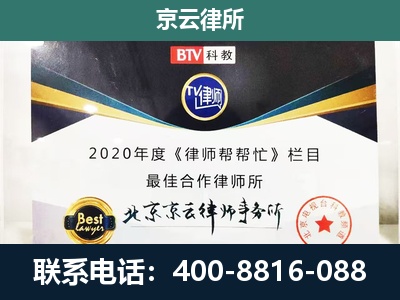 左云-民营企业拆迁律师