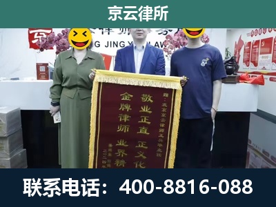 左云-工业用地征收维权律师