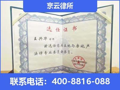 左云-企业拆迁维权律师