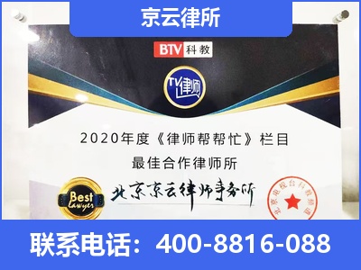 左云-企业厂房拆迁律师