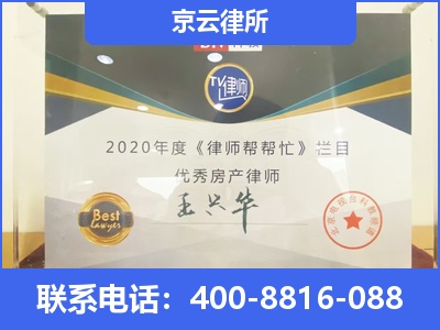 左云-养殖场拆迁律师