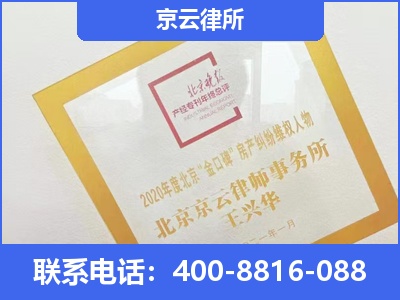 左云-企业征收律师
