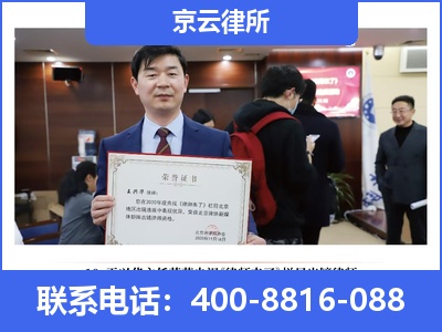 左云-企业拆迁律师